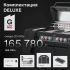 Газовый гриль Primeliner G class Pro комплектация Deluxe