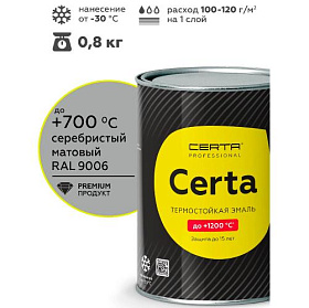 Краска термостойкая (Эмаль) Церта (Certa) антикоррозионная (до 700°С; 0,8 кг) Серебристая фото