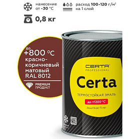 Краска термостойкая (Эмаль) антикоррозионная Церта (Certa) (до 500°С; 0,8 кг) Красно-коричневая фото