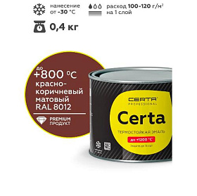 Краска термостойкая (Эмаль) антикоррозионная Церта (Certa) (до 500°С; 0,4 кг) Красно-коричневая фото